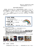 ホームページ用おかサポ登録案内.pdfの1ページ目のサムネイル