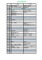6月行事予定表.pdfの1ページ目のサムネイル