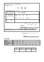 (英語説明入り）欠食届.pdfの1ページ目のサムネイル