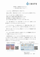 中学生のみなさんへ.pdfの1ページ目のサムネイル