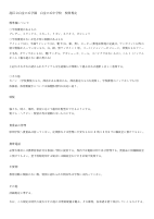 R７校則規定 R6.6.4改訂.pdfの1ページ目のサムネイル