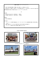 Ｒ７ 学園だより１０月号（第６号）☆.pdfの2ページ目のサムネイル