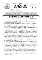 Ｒ7 学園だより１１月号（第７号）☆.pdfの1ページ目のサムネイル