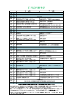 行事予定表.pdfの1ページ目のサムネイル