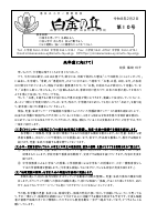 R7学園だより２月号（第10号）☆.pdfの1ページ目のサムネイル