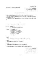 新入生説明会のおしらせ.pdfの1ページ目のサムネイル