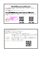 R8学園だより４月号（第1号）☆.pdfの2ページ目のサムネイル