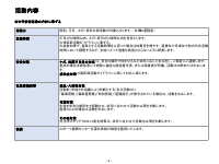 白金の丘学園 令和8年度港区保護者配布資料.pptx (1).pdfの3ページ目のサムネイル
