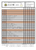 4月小学校だより.pdfの1ページ目のサムネイル