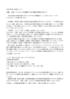 令和8年度校長あいさつ.pdfの1ページ目のサムネイル
