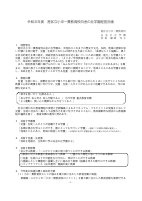 令和８年度港区立小中一貫教育校白金の丘学園_学園経営計画.pdfの1ページ目のサムネイル