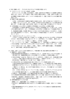 令和８年度港区立小中一貫教育校白金の丘学園_学園経営計画.pdfの2ページ目のサムネイル
