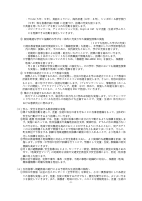 令和８年度港区立小中一貫教育校白金の丘学園_学園経営計画.pdfの3ページ目のサムネイル
