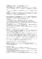 令和８年度港区立小中一貫教育校白金の丘学園_学園経営計画.pdfの4ページ目のサムネイル