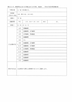 剣道部.pdfの1ページ目のサムネイル