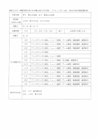 バスケットボール部.pdfの1ページ目のサムネイル