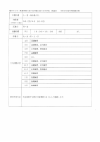 剣道部.pdfの1ページ目のサムネイル