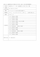 水泳部.pdfの1ページ目のサムネイル