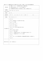 美術部.pdfの1ページ目のサムネイル