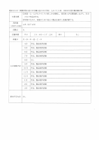 ものづくり部.pdfの1ページ目のサムネイル