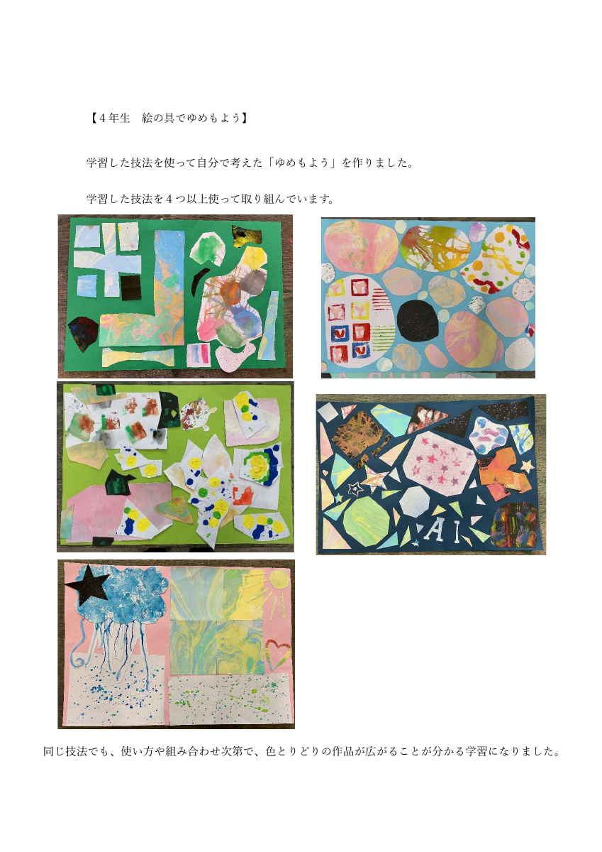 絵の具でゆめもよう②.pdfの1ページ目のサムネイル
