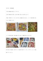図工ブログ 5年生回転版画.pdfの1ページ目のサムネイル
