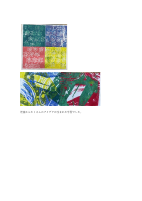 図工ブログ 5年生回転版画.pdfの2ページ目のサムネイル