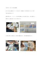 6年生　わたしの大切な風景.pdfの1ページ目のサムネイル