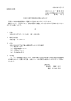 学校説明会（小学校）.pdfの1ページ目のサムネイル