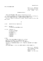 学校説明会（中学校）.pdfの1ページ目のサムネイル