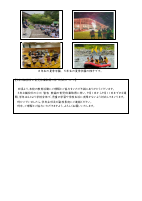 Ｒ8学園だより９月号（第５号）☆.pdfの2ページ目のサムネイル