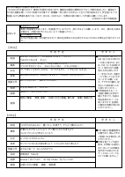 9月　白丘の陽.pdfの2ページ目のサムネイル