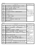 9月　白丘の陽.pdfの4ページ目のサムネイル