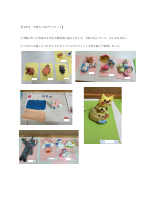 4年生　学校もりあげマスコット.pdfの1ページ目のサムネイル
