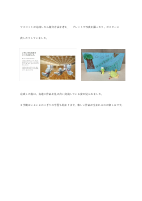 4年生　学校もりあげマスコット.pdfの2ページ目のサムネイル