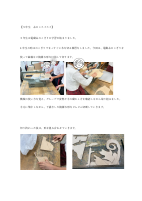 5年生　糸のこスイスイ.pdfの1ページ目のサムネイル
