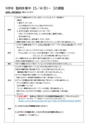９年生の先生から 港区立小中一貫教育校 白金の丘学園