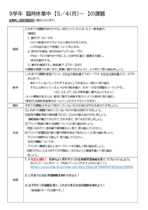 ９年生の先生から 港区立小中一貫教育校 白金の丘学園